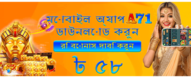 77abc 11.11 সালের প্রচারণা