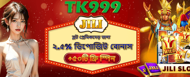 77abc JILI ফ্রি স্পিন অফার